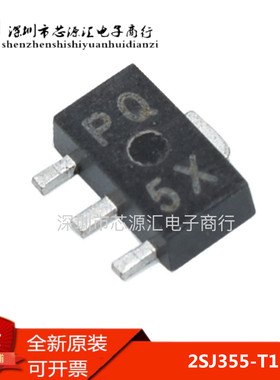 原装正品 2SJ355 2SJ355-T1 丝印:PQ 贴片SOT89 MOS场效应管