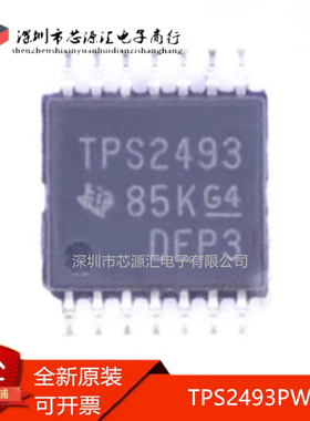真正正品 TPS2493PWR TPS2493P 丝印TPS2493 TSSOP14 控制器芯片