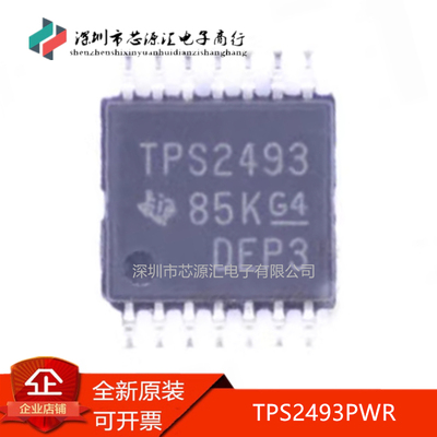真正正品TPS2493PWRTPS2493P
