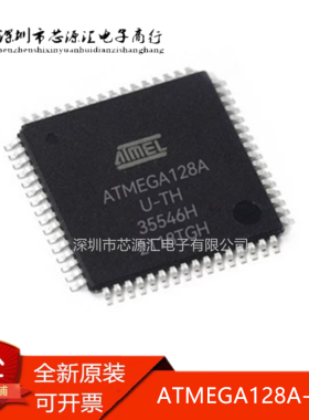 ATMEGA128A-AU ATMGEGA128L-8AU ATMEGA128-16AU 单片机芯片 原装