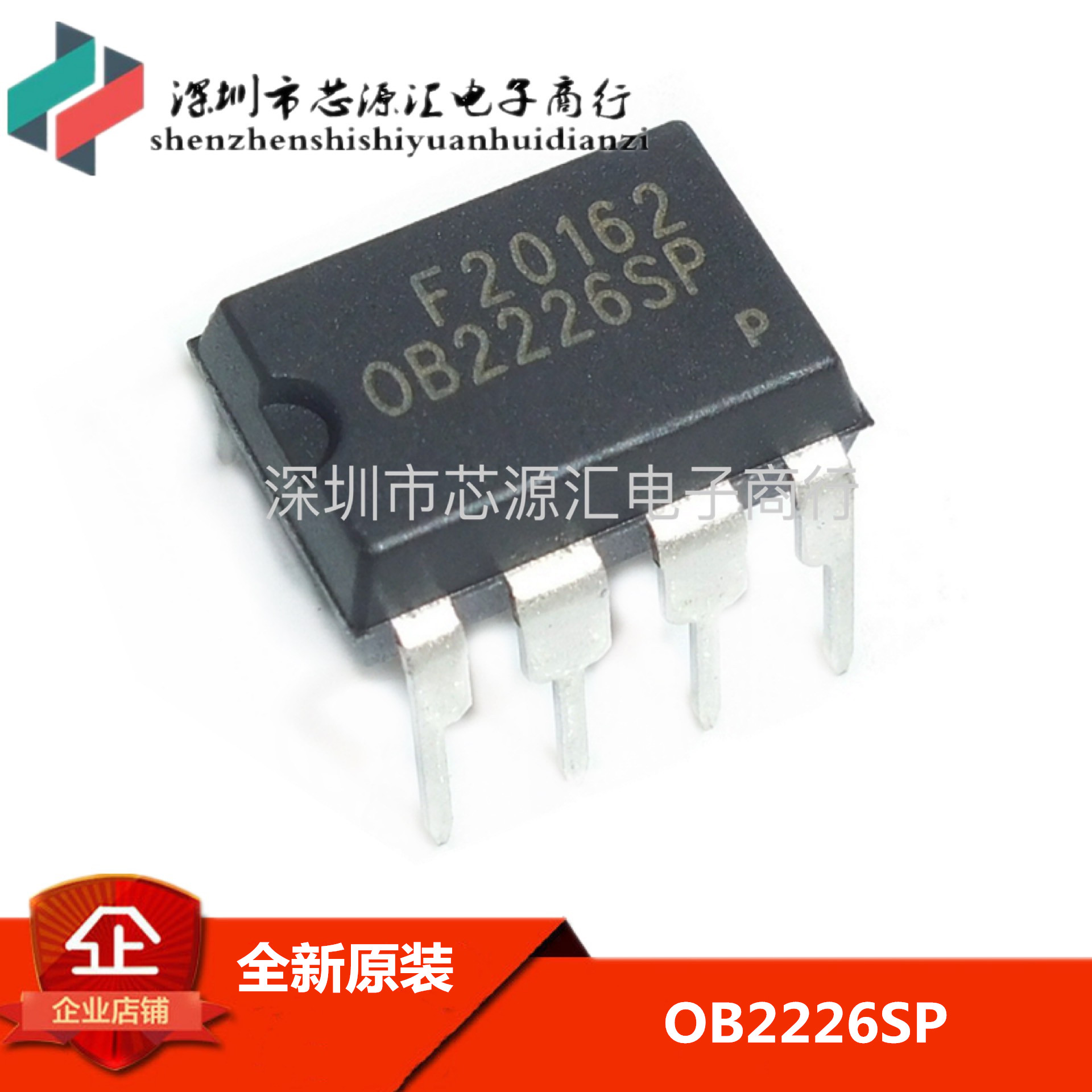 全新原装 OB2226AP OB2226SP 电磁炉维修常用芯片DIP-7 可直拍