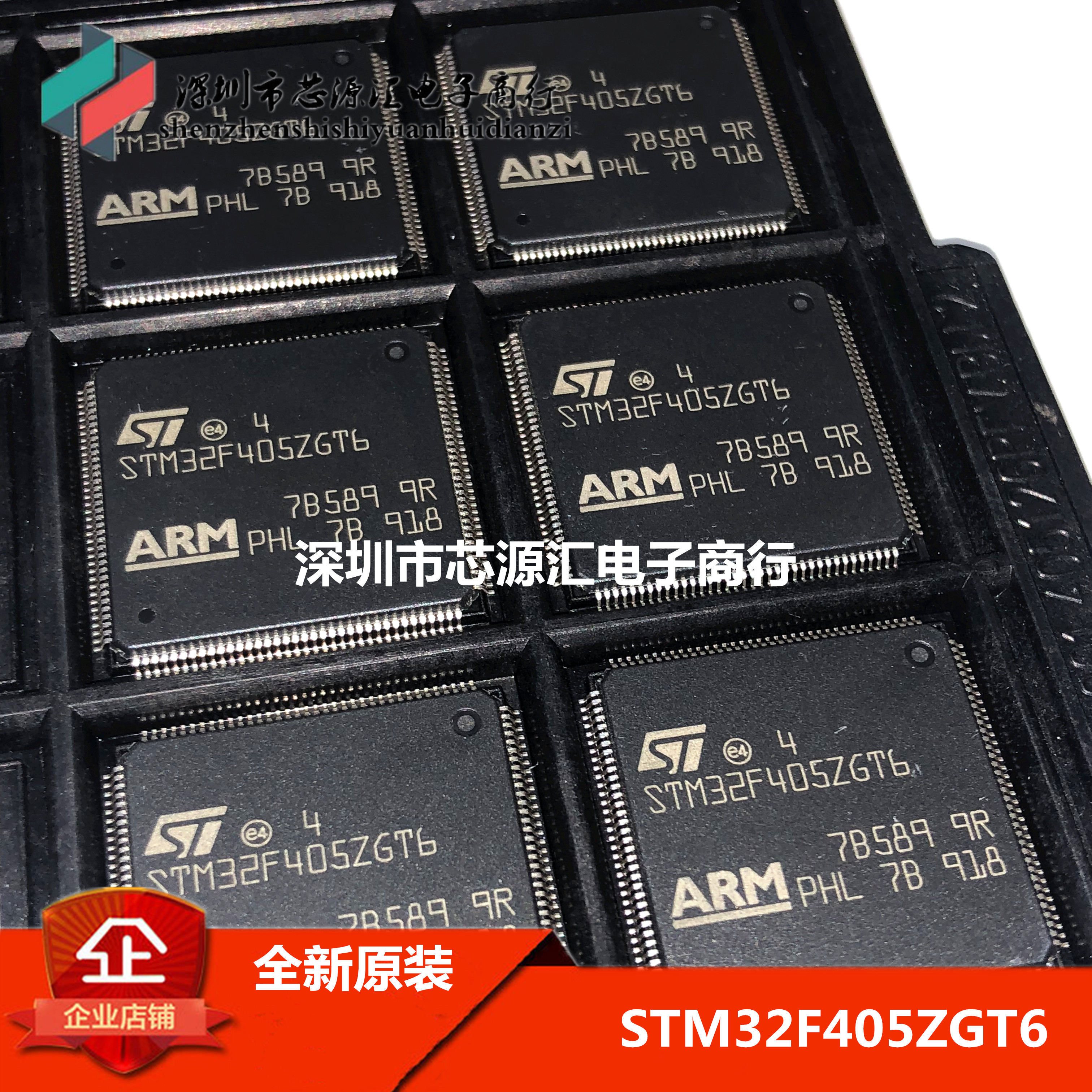 原装正品 STM32F405ZGT6 QFP144 STM32F405ZG 微控制器 单片机