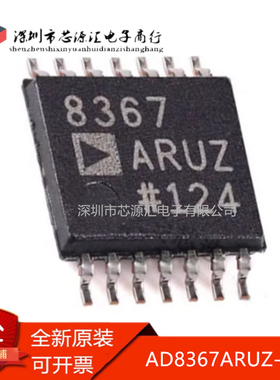 真正全新AD8367ARUZ-RL7 AD8367ARU 可变增益放大器芯片 TSSOP-14