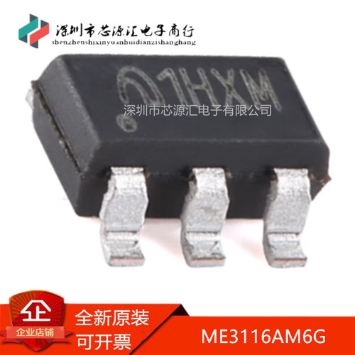 真正全新ME3116AM6G丝印1H**