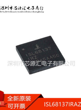 原装 开关控制器 ISL68137IRAZ-T ISL68137IRZ  QFN-48封装 全新