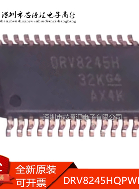 真正全新 DRV8245HQPWPRQ1 DRV8245H HTSSOP-28 有刷直流电机驱动