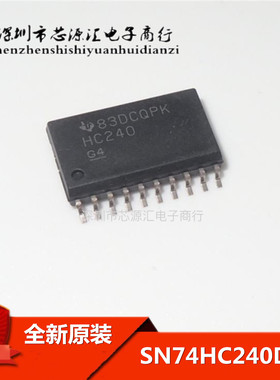 全新 HC240 74HC240D SN74HC240DWR 贴片SOP20-7.2MM 栅极/逆变器