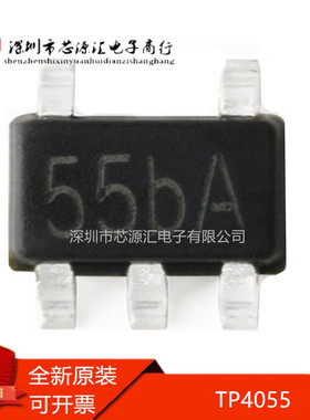 真正全新TP4055X-42-SOT235