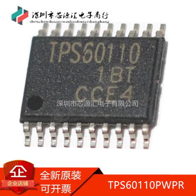 真正正品TPS60110TPS60110PWPR