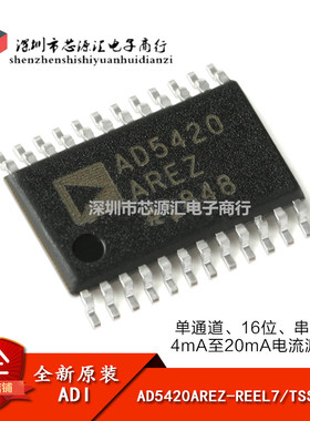 原装正品 AD5420AREZ-REEL7 TSSOP-24 16位数模转换器(DAC)