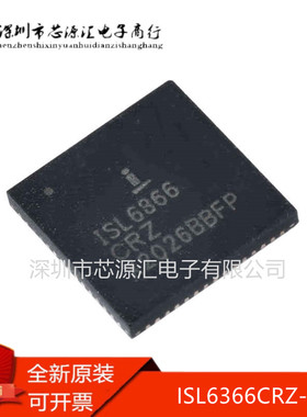 原装 ISL6366CRZ ISL6366CRZ-T QFN60 PWM控制器芯片IC 全新