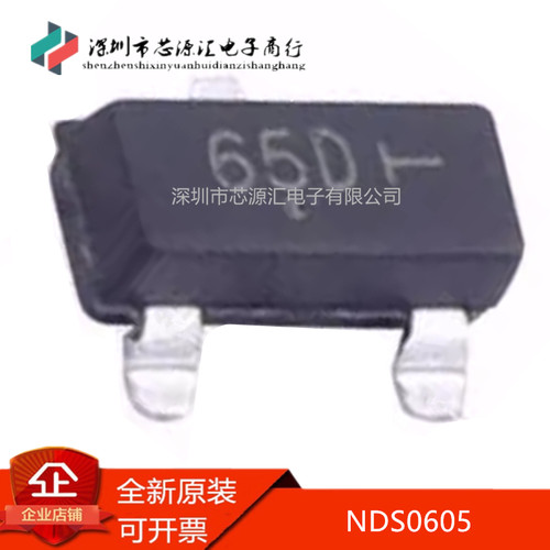 真正全新NDS0605丝印65D