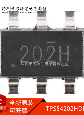 真正正品 TPS54202HDDCR 丝印202H SOT-23-6 DC-DC电源芯片 现货