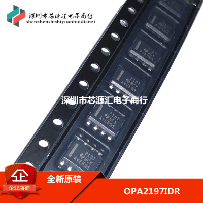 全新原装 OPA2197IDR TI SOP8 丝印2197 精密放大器 热卖