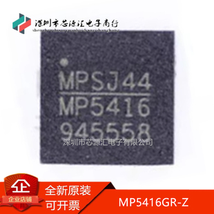 真正正品 MP5416GR-Z MP5416 QFN28 贴片电源管理芯片集成IC 现货