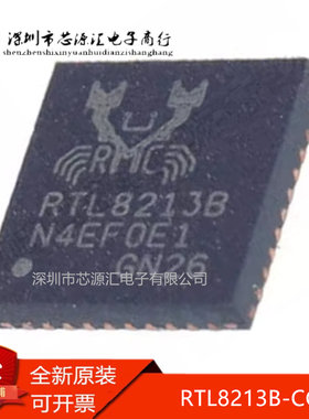 真正全新 RTL8213B-CG 封装 QFN-40 以太网接口IC芯片 现货可拍