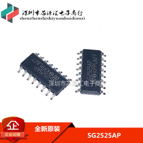 SG2525 SG2525AP SG3525AP SOP16脚 全新液晶电源管理芯片 贴片IC