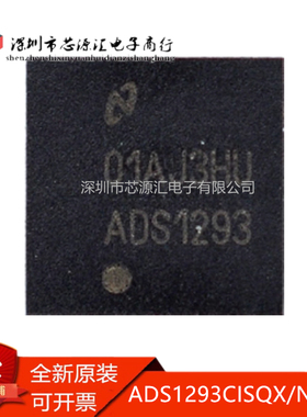 真正全新 ADS1293CISQX/NOPB ADS1293 WQFN-28 AFE模拟前端芯片IC