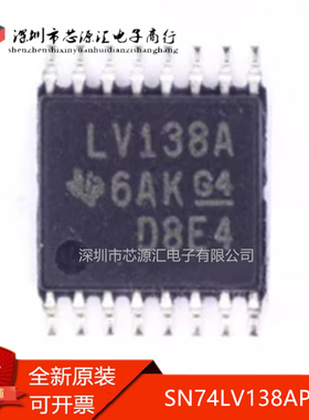 真正正品 SN74LV138APWR SN74LV138APW LV138A 密脚TSSOP-16 现货