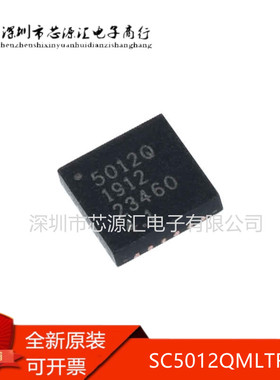 原装 SC5012QMLTRT控制器 升压IC集成电路芯片IC 封装QFN-24 全新