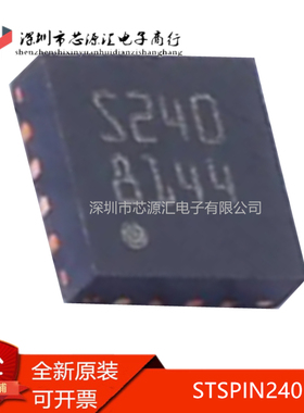 真正全新 STSPIN240 QFN-16 丝印S240 有刷直流驱动芯片 可直接拍