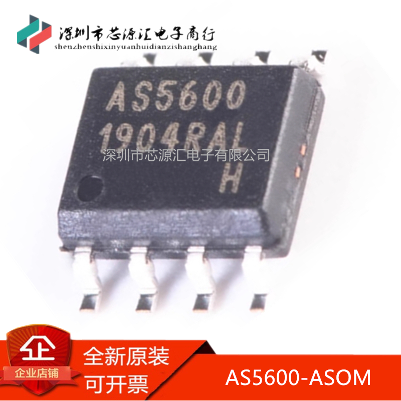 真正全新AS5600-ASOM