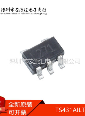 原装正品 TS431AILT SOT23-5 丝印L271 电压基准器 全新芯片