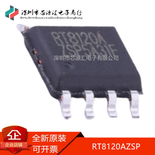 真正全新RT8120AZSPRT8120A