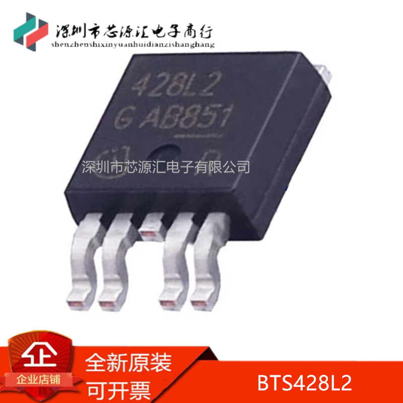 真正正品BTS428L2丝印428L2
