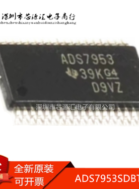 真正正品 ADS7953SDBTR TSSOP-38 丝印ADS7953 模数转换器ic芯片