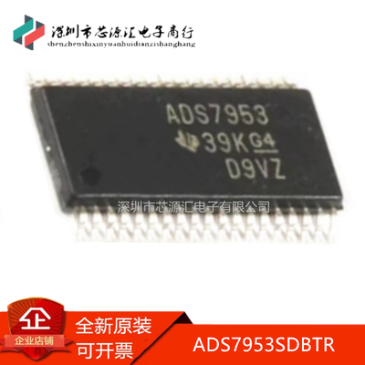 真正正品ADS7953SDBTRTSSOP-38