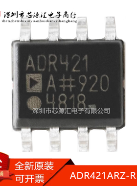 真正正品 ADR421ARZ-REEL7 SOIC-8 2.5V 高精密基准电压源芯片IC