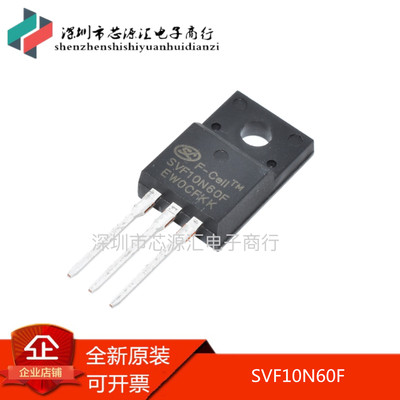 全新原装SVF10N60F 10N60 TO220F MOS场效应管 10A/600V 直插