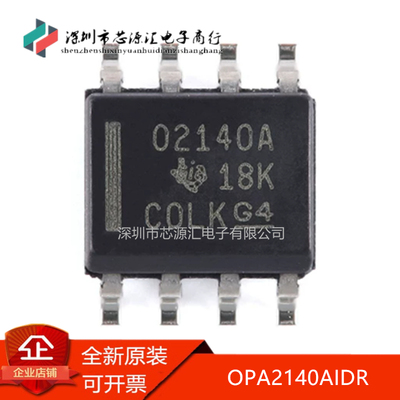 真正全新OPA2140AIDROPA2140AID