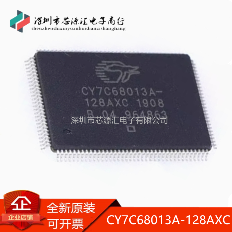 CY7C68013ACY7C68013A-128AXC