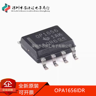 原装 OPA1656IDR OPA1656ID 贴片 SOP-8 运算放大器 正品芯片ic