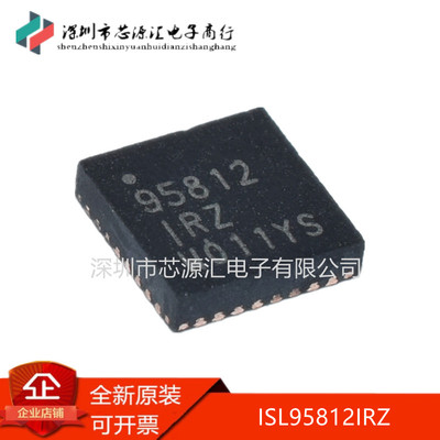 全新ISL95812HRZ95812HRZ