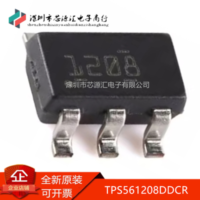 真正全新TPS561208DDCR