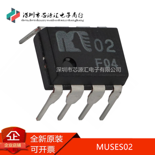 真正全新 MUSES02 MUSE02 DIP8 双电路双极输入高音质运算放大器