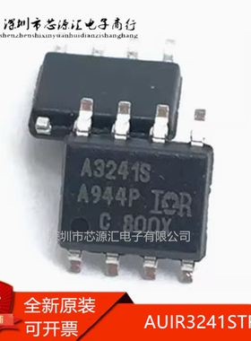 原装正品 AUIR3241STR 贴片SOP8 A3241S 栅极驱动器IC芯片 现货