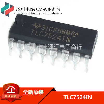 原装正品 TLC7524CN TLC7524IN DIP16 全新数模转换器芯片 直插IC