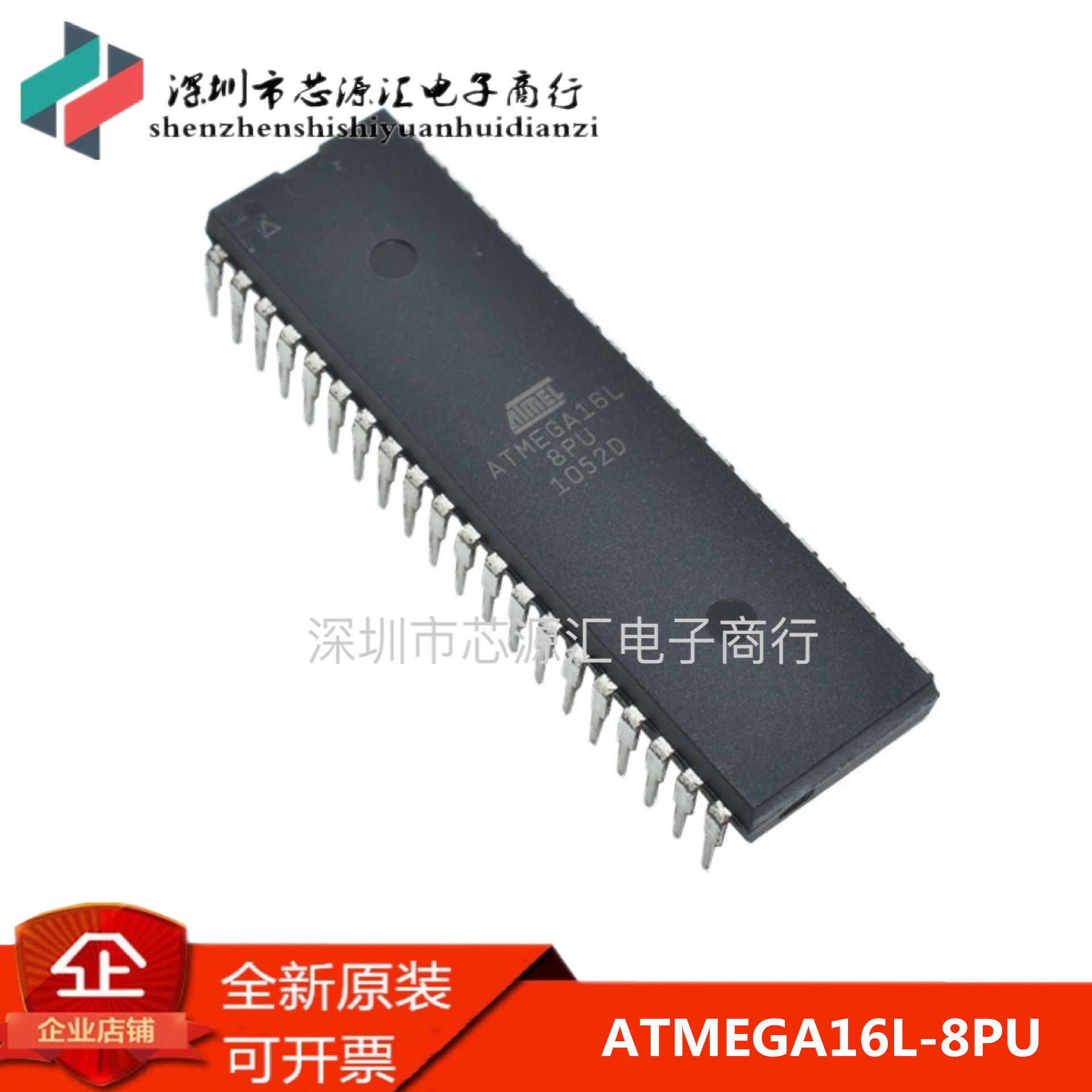 原装 ATMEGA16L-8PU ATMEGA16L DIP-40 AVR/8位微控制器 全新进口
