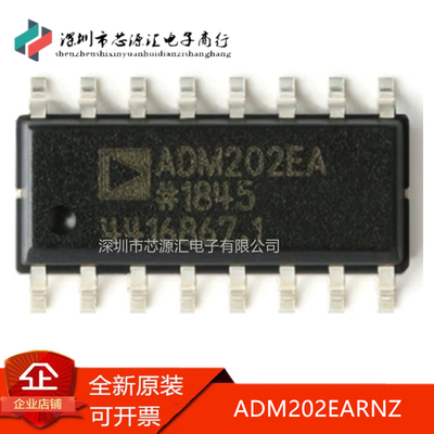真正全新ADM202EARNZADM202EA