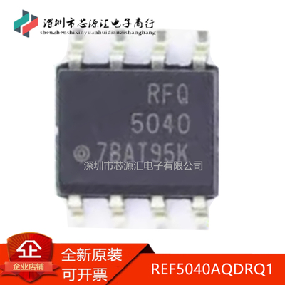 真正正品REF5040AQDRQ1REF5040