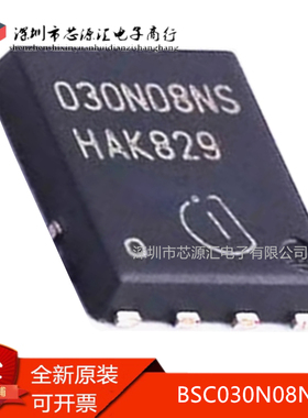 真正正品 BSC030N08NS5 030N08NS QFN贴片 100A/80V 场效应管