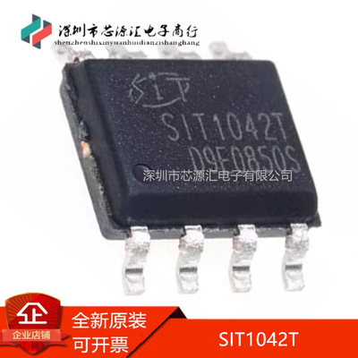 真正全新SIT1042T贴片SOP-8