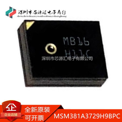 真正全新MSM381A3729H9BPC
