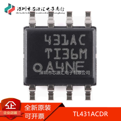 真正正品TL431ACDR丝印431AC