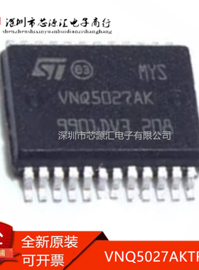 真正正品 VNQ5027AKTR-E VNQ5027AK 封装SSOP24 功率电子开关芯片