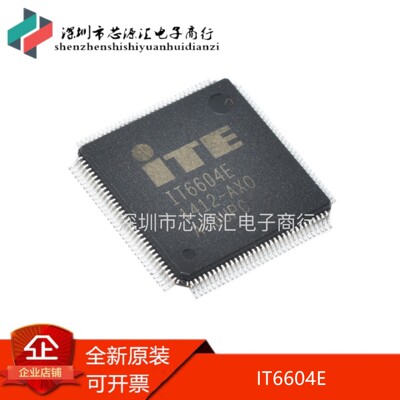 原装进口IT6604E LQFP128 ITE高清机顶盒芯片 全新原装 可直拍